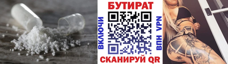 БУТИРАТ GHB  закладка  Краснокаменск 