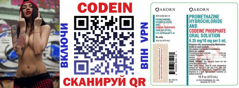 mega tor  Краснокаменск  Кодеин напиток Lean (лин) 
