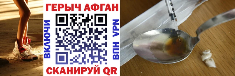ГЕРОИН VHQ Краснокаменск