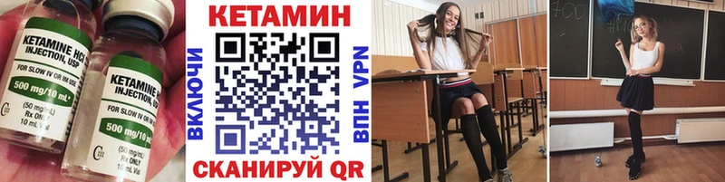 Кетамин VHQ  магазин    кракен онион  Краснокаменск 